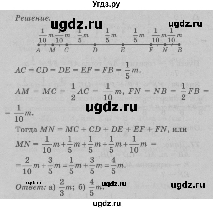 ГДЗ (Решебник №3 к учебнику 2016) по геометрии 7 класс Л.С. Атанасян / номер / 77(продолжение 2)