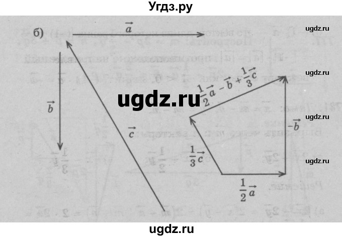 ГДЗ (Решебник №3 к учебнику 2016) по геометрии 7 класс Л.С. Атанасян / номер / 778(продолжение 2)