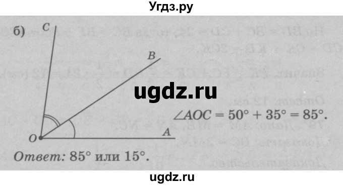 ГДЗ (Решебник №3 к учебнику 2016) по геометрии 7 класс Л.С. Атанасян / номер / 80(продолжение 2)