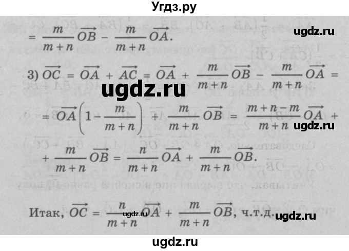 ГДЗ (Решебник №3 к учебнику 2016) по геометрии 7 класс Л.С. Атанасян / номер / 806(продолжение 2)
