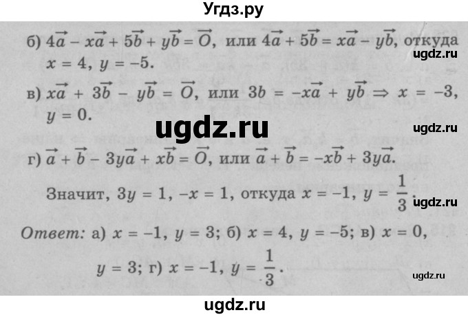 ГДЗ (Решебник №3 к учебнику 2016) по геометрии 7 класс Л.С. Атанасян / номер / 916(продолжение 2)