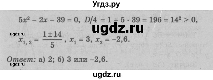 ГДЗ (Решебник №3 к учебнику 2016) по геометрии 7 класс Л.С. Атанасян / номер / 946(продолжение 2)