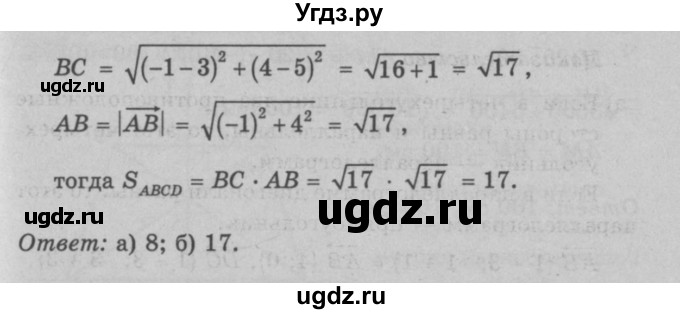 ГДЗ (Решебник №3 к учебнику 2016) по геометрии 7 класс Л.С. Атанасян / номер / 951(продолжение 3)