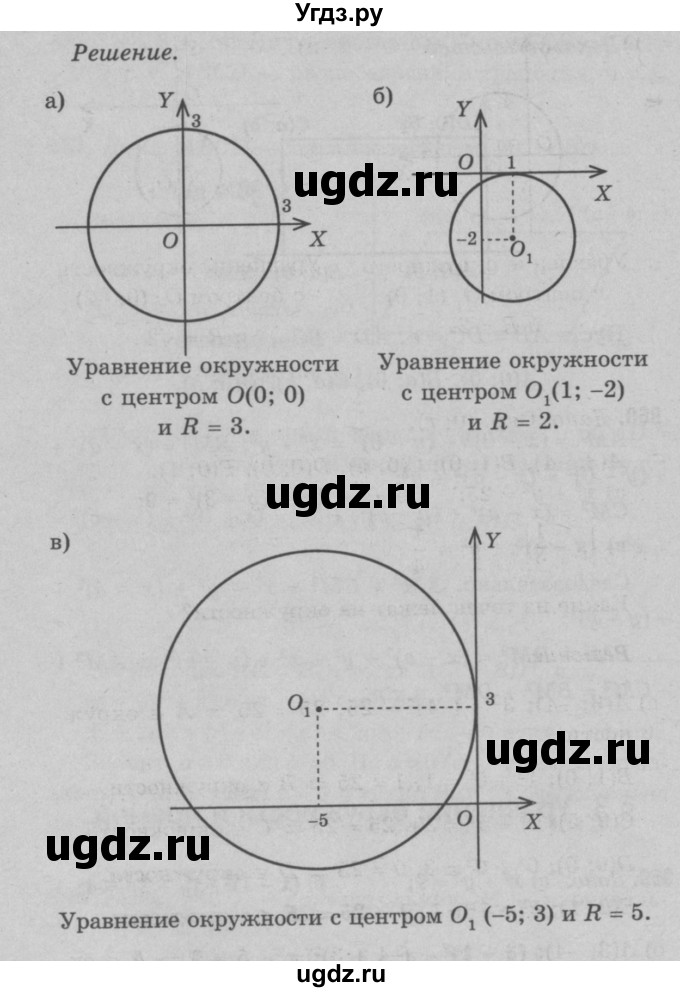 ГДЗ (Решебник №3 к учебнику 2016) по геометрии 7 класс Л.С. Атанасян / номер / 959(продолжение 2)