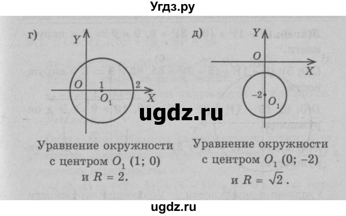 ГДЗ (Решебник №3 к учебнику 2016) по геометрии 7 класс Л.С. Атанасян / номер / 959(продолжение 3)