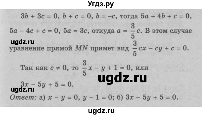 ГДЗ (Решебник №3 к учебнику 2016) по геометрии 7 класс Л.С. Атанасян / номер / 974(продолжение 3)