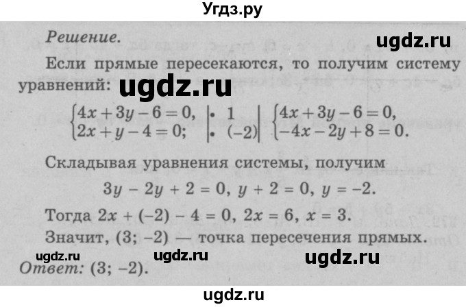 ГДЗ (Решебник №3 к учебнику 2016) по геометрии 7 класс Л.С. Атанасян / номер / 976(продолжение 2)