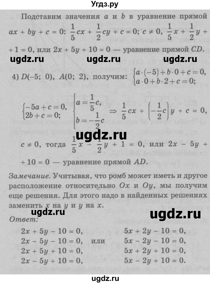 ГДЗ (Решебник №3 к учебнику 2016) по геометрии 7 класс Л.С. Атанасян / номер / 980(продолжение 3)