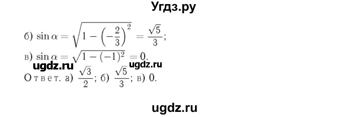 ГДЗ (Решебник №6 к учебнику 2016) по геометрии 7 класс Л.С. Атанасян / номер / 1013(продолжение 2)