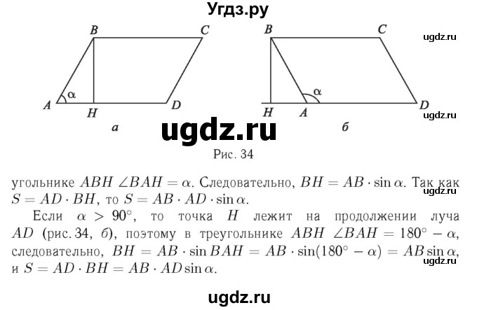 ГДЗ (Решебник №6 к учебнику 2016) по геометрии 7 класс Л.С. Атанасян / номер / 1021(продолжение 2)