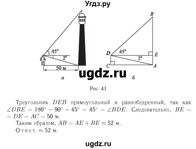 ГДЗ (Решебник №6 к учебнику 2016) по геометрии 7 класс Л.С. Атанасян / номер / 1036(продолжение 2)