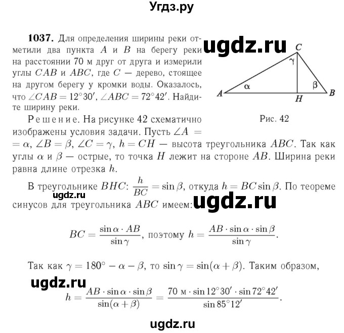ГДЗ (Решебник №6 к учебнику 2016) по геометрии 7 класс Л.С. Атанасян / номер / 1037