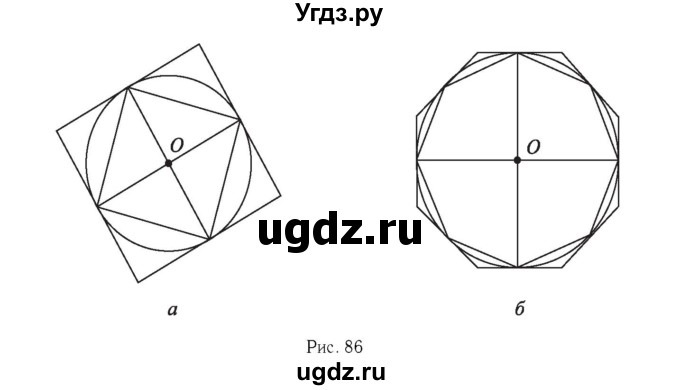 ГДЗ (Решебник №6 к учебнику 2016) по геометрии 7 класс Л.С. Атанасян / номер / 1146(продолжение 2)