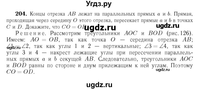 ГДЗ (Решебник №6 к учебнику 2016) по геометрии 7 класс Л.С. Атанасян / номер / 204