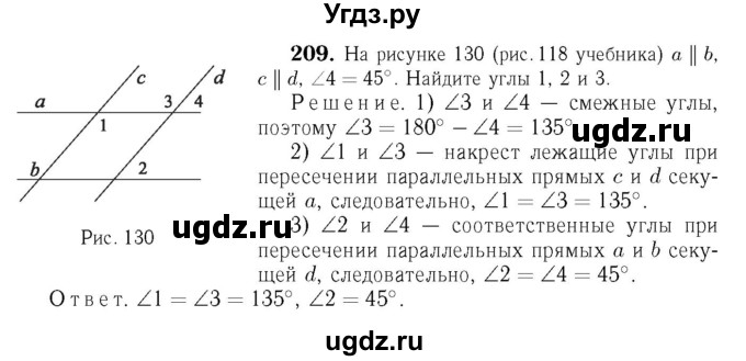 ГДЗ (Решебник №6 к учебнику 2016) по геометрии 7 класс Л.С. Атанасян / номер / 209