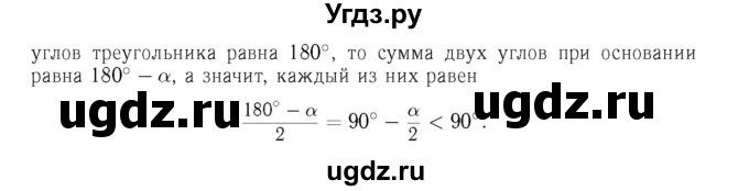 ГДЗ (Решебник №6 к учебнику 2016) по геометрии 7 класс Л.С. Атанасян / номер / 226(продолжение 2)