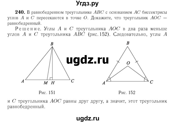 ГДЗ (Решебник №6 к учебнику 2016) по геометрии 7 класс Л.С. Атанасян / номер / 240