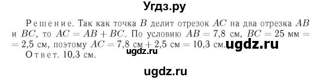 ГДЗ (Решебник №6 к учебнику 2016) по геометрии 7 класс Л.С. Атанасян / номер / 30(продолжение 2)