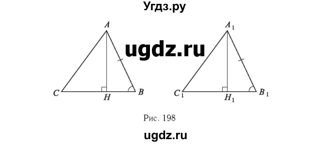 ГДЗ (Решебник №6 к учебнику 2016) по геометрии 7 класс Л.С. Атанасян / номер / 310(продолжение 2)