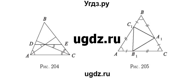 ГДЗ (Решебник №6 к учебнику 2016) по геометрии 7 класс Л.С. Атанасян / номер / 316(продолжение 2)