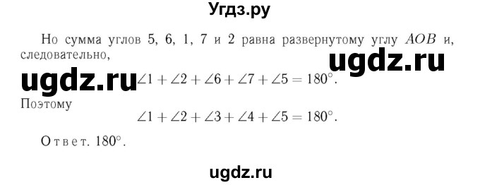 ГДЗ (Решебник №6 к учебнику 2016) по геометрии 7 класс Л.С. Атанасян / номер / 325(продолжение 2)