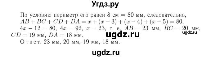 ГДЗ (Решебник №6 к учебнику 2016) по геометрии 7 класс Л.С. Атанасян / номер / 366(продолжение 2)