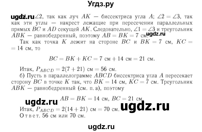 ГДЗ (Решебник №6 к учебнику 2016) по геометрии 7 класс Л.С. Атанасян / номер / 375(продолжение 2)