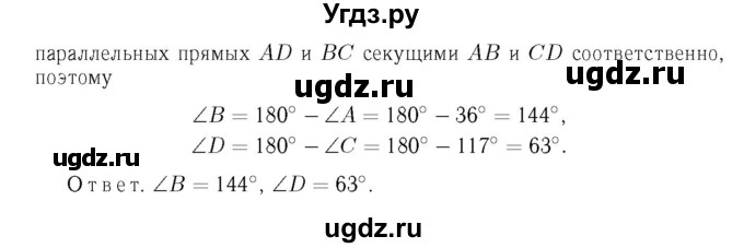 ГДЗ (Решебник №6 к учебнику 2016) по геометрии 7 класс Л.С. Атанасян / номер / 387(продолжение 2)