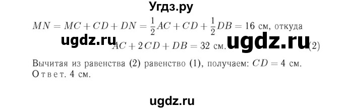 ГДЗ (Решебник №6 к учебнику 2016) по геометрии 7 класс Л.С. Атанасян / номер / 40(продолжение 2)