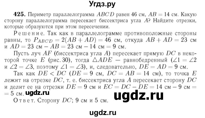 ГДЗ (Решебник №6 к учебнику 2016) по геометрии 7 класс Л.С. Атанасян / номер / 425