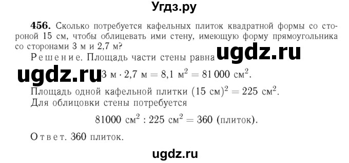 ГДЗ (Решебник №6 к учебнику 2016) по геометрии 7 класс Л.С. Атанасян / номер / 456