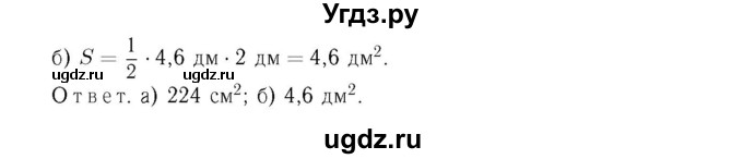 ГДЗ (Решебник №6 к учебнику 2016) по геометрии 7 класс Л.С. Атанасян / номер / 476(продолжение 2)
