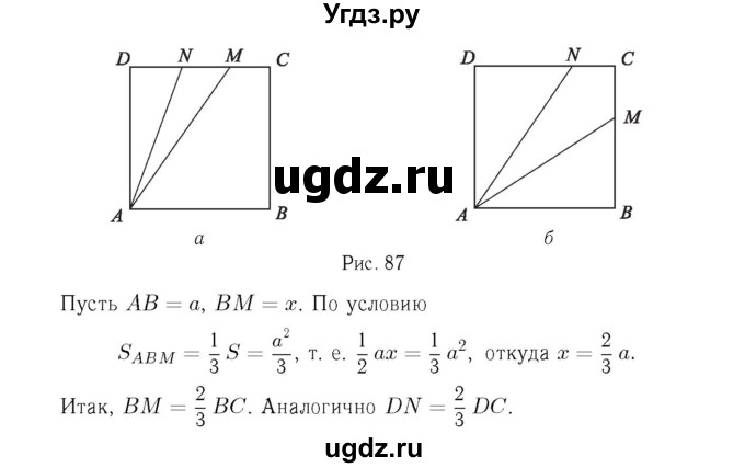 ГДЗ (Решебник №6 к учебнику 2016) по геометрии 7 класс Л.С. Атанасян / номер / 506(продолжение 2)