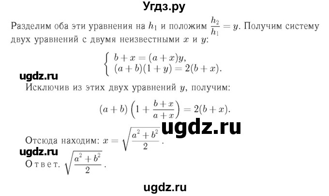 ГДЗ (Решебник №6 к учебнику 2016) по геометрии 7 класс Л.С. Атанасян / номер / 512(продолжение 2)