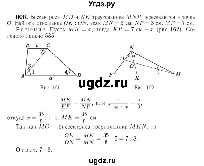 ГДЗ (Решебник №6 к учебнику 2016) по геометрии 7 класс Л.С. Атанасян / номер / 606