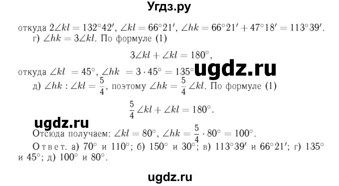 ГДЗ (Решебник №6 к учебнику 2016) по геометрии 7 класс Л.С. Атанасян / номер / 61(продолжение 2)