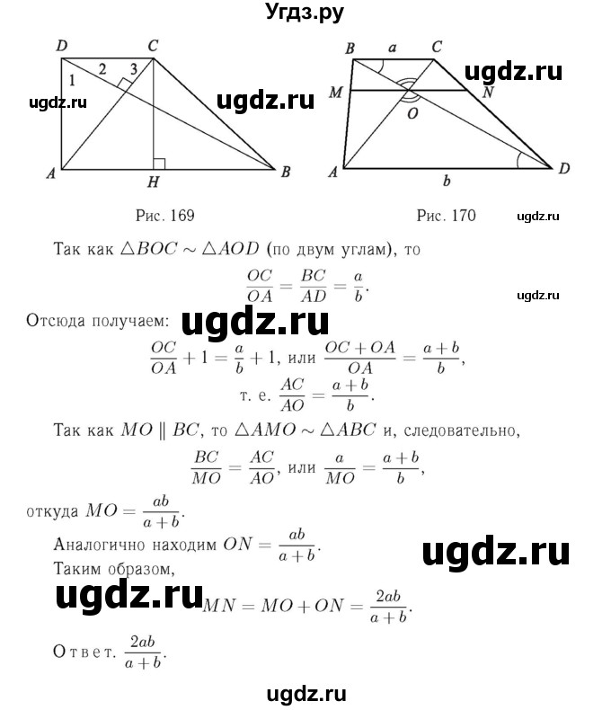 ГДЗ (Решебник №6 к учебнику 2016) по геометрии 7 класс Л.С. Атанасян / номер / 615(продолжение 2)