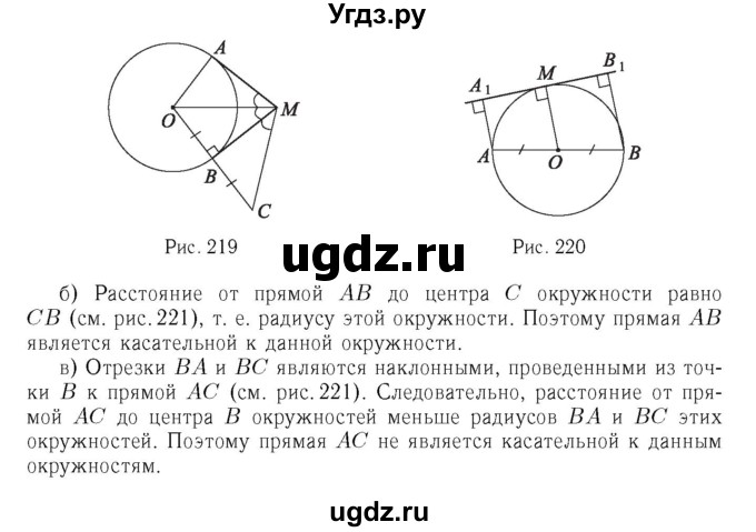 ГДЗ (Решебник №6 к учебнику 2016) по геометрии 7 класс Л.С. Атанасян / номер / 646(продолжение 2)