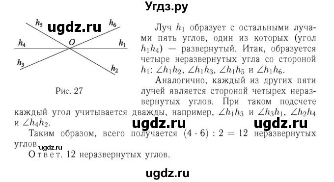 ГДЗ (Решебник №6 к учебнику 2016) по геометрии 7 класс Л.С. Атанасян / номер / 73(продолжение 2)
