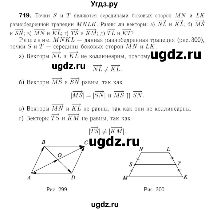 ГДЗ (Решебник №6 к учебнику 2016) по геометрии 7 класс Л.С. Атанасян / номер / 749