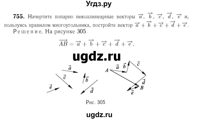 ГДЗ (Решебник №6 к учебнику 2016) по геометрии 7 класс Л.С. Атанасян / номер / 755