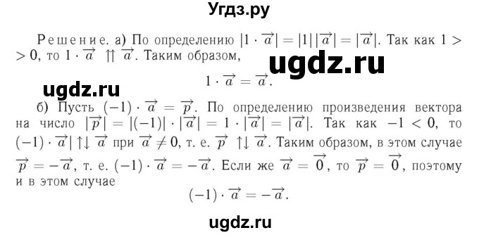 ГДЗ (Решебник №6 к учебнику 2016) по геометрии 7 класс Л.С. Атанасян / номер / 780(продолжение 2)