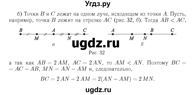 ГДЗ (Решебник №6 к учебнику 2016) по геометрии 7 класс Л.С. Атанасян / номер / 79(продолжение 2)