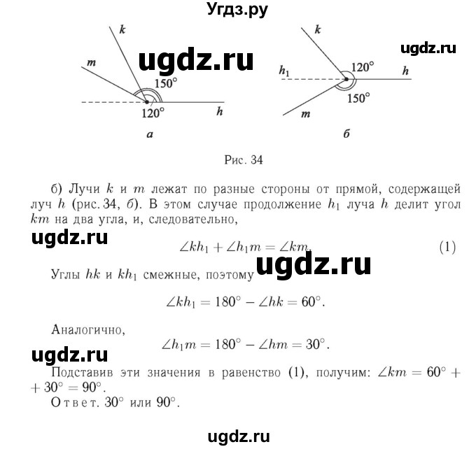 ГДЗ (Решебник №6 к учебнику 2016) по геометрии 7 класс Л.С. Атанасян / номер / 81(продолжение 2)