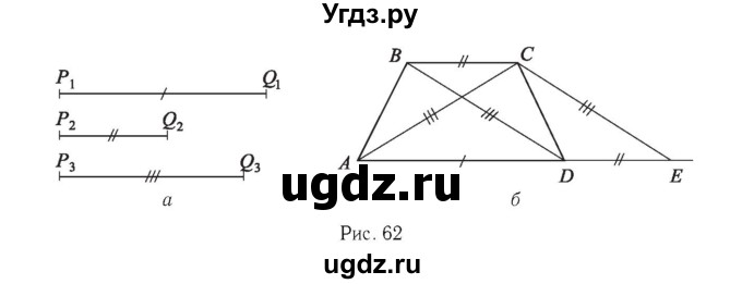 ГДЗ (Решебник №6 к учебнику 2016) по геометрии 7 класс Л.С. Атанасян / номер / 826(продолжение 2)