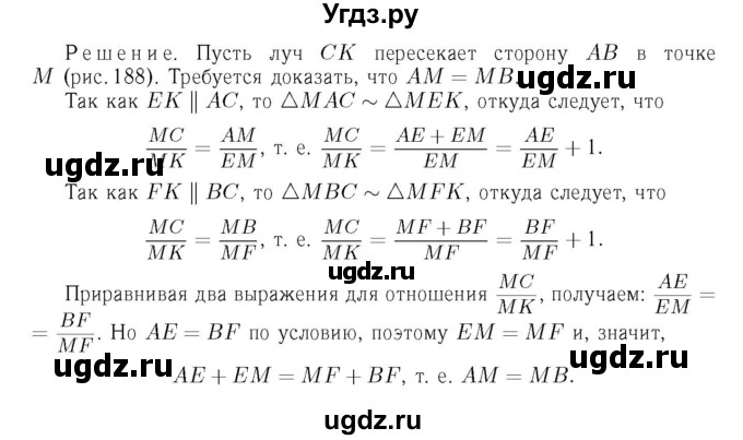 ГДЗ (Решебник №6 к учебнику 2016) по геометрии 7 класс Л.С. Атанасян / номер / 850(продолжение 2)