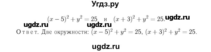 ГДЗ (Решебник №6 к учебнику 2016) по геометрии 7 класс Л.С. Атанасян / номер / 970(продолжение 2)