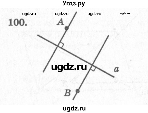 ГДЗ (Решебник №7 к учебнику 2016) по геометрии 7 класс Л.С. Атанасян / номер / 100
