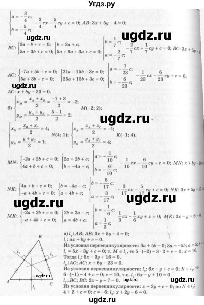 ГДЗ (Решебник №7 к учебнику 2016) по геометрии 7 класс Л.С. Атанасян / номер / 1003(продолжение 2)