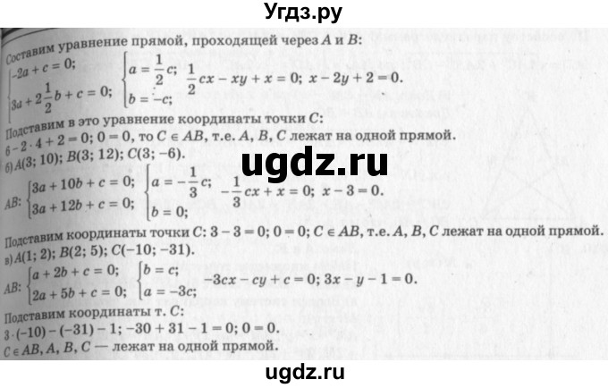 ГДЗ (Решебник №7 к учебнику 2016) по геометрии 7 класс Л.С. Атанасян / номер / 1005(продолжение 2)